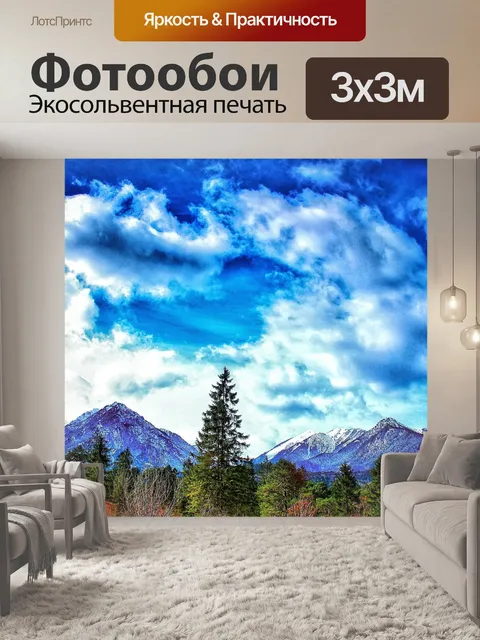 Фотообои Горы