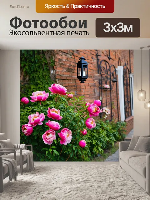 Фотообои с пионами на фоне старинного кирпичного дома
