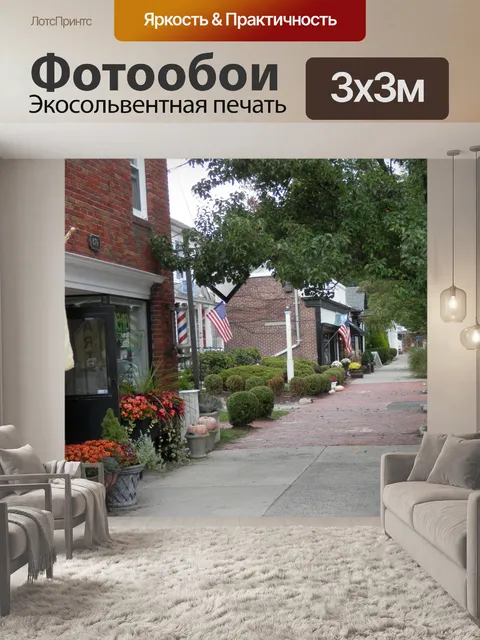 Фотообои Центр города Мэдисон Коннектикут