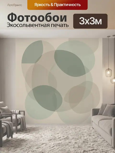 Фотообои Абстрактные капли и овалы в пастели