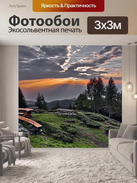 Фотообои Горы