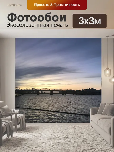 Фотообои Корея