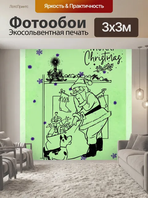 Фотообои Винтажный Санта-Клаус