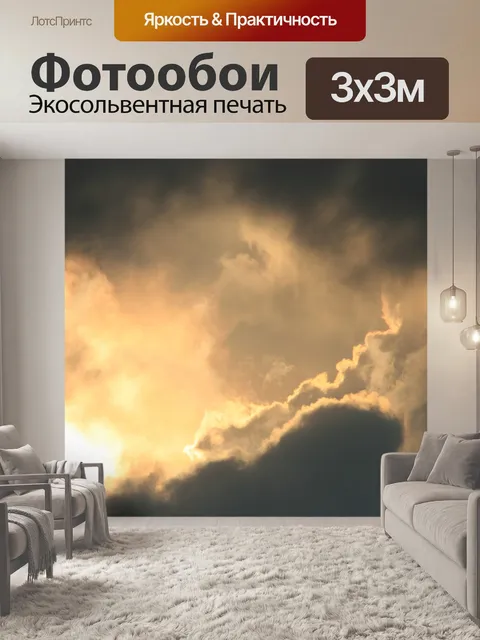 Фотообои Ярким солнце на закате