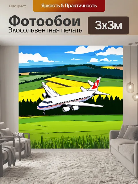 Фотообои самолет в стиле рисунок, над живописными полями и деревьями, передающими атмосферу спокойствия