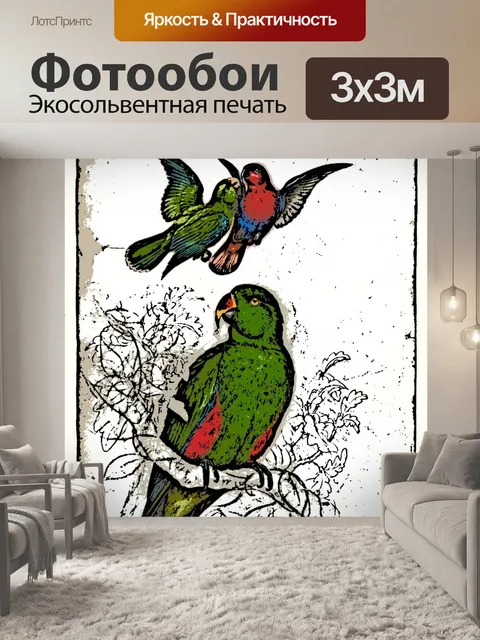 Фотообои Рисунок птицы 1