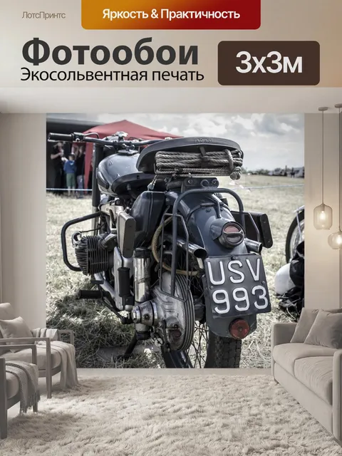 Фотообои Винтаж
