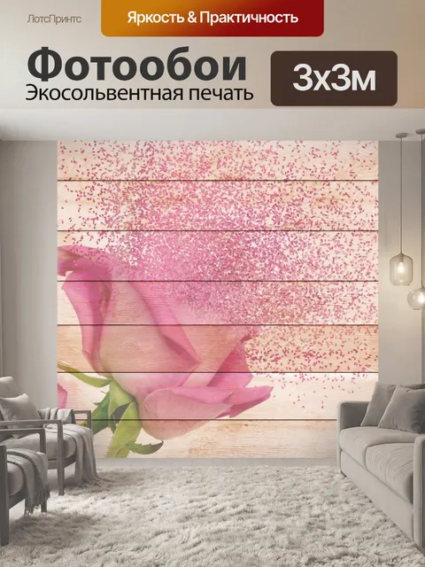 Фотообои Цветочная деревянная цифровая бумага