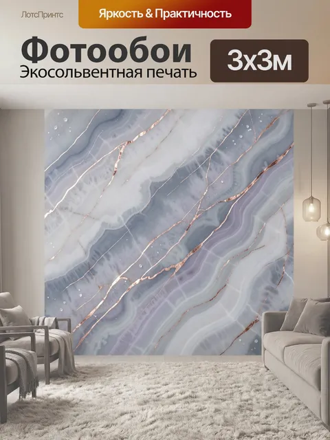 Фотообои Абстрактный мрамор с золотыми прожилками