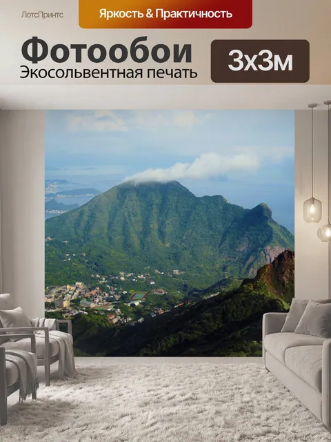 Фотообои Тайваньские горные сцены 57