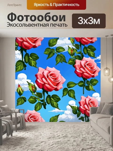 Фотообои розы в стиле флэт, гармонирующие с элементами природы, такими как небо и облака