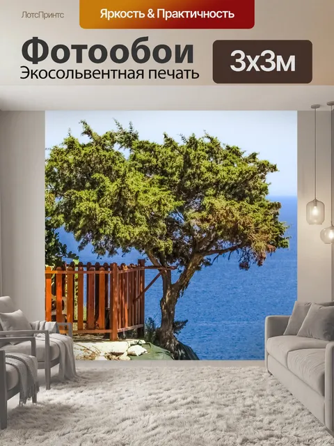 Фотообои Дерево