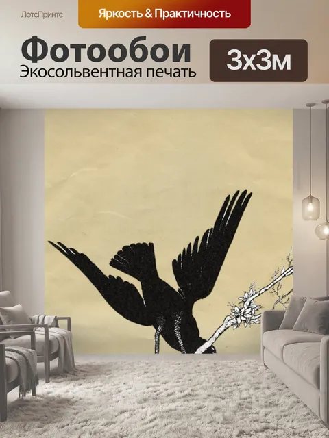Фотообои Винтаж