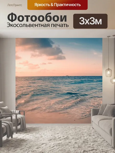 Фотообои Сейшелы