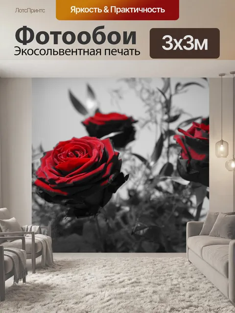 Фотообои Цветы