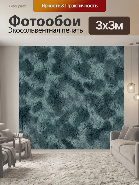 Фотообои Мягкая меховая текстура