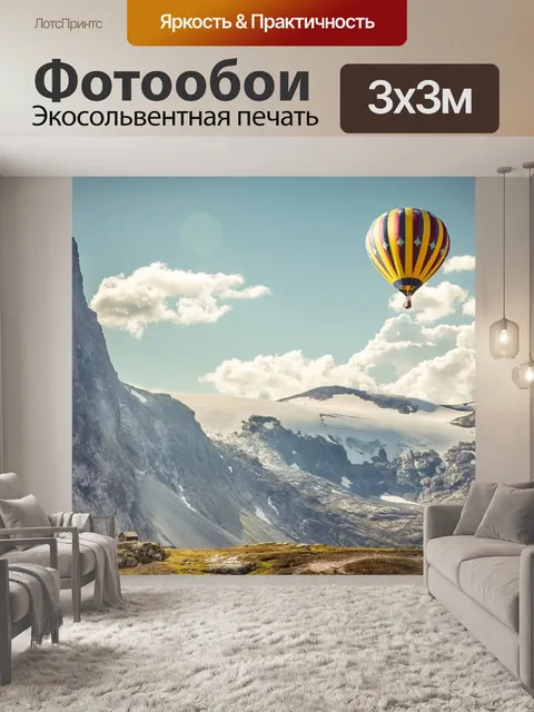 Фотообои Красочные воздушные шары