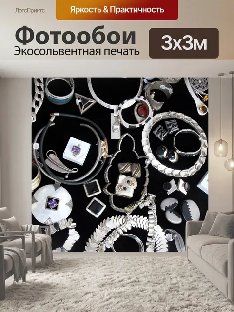 Фотообои Винтаж