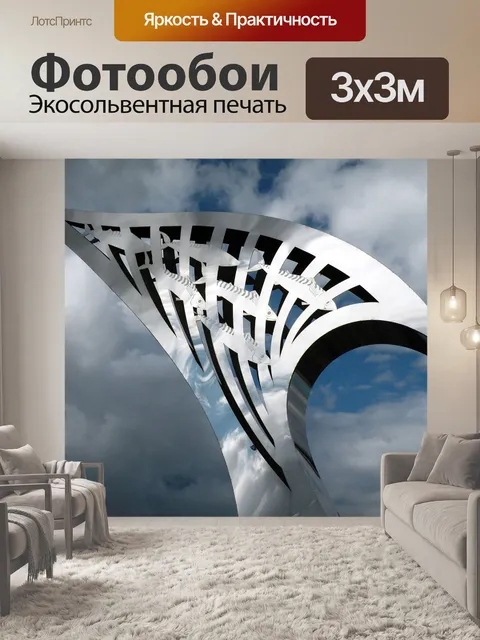 Фотообои Металл