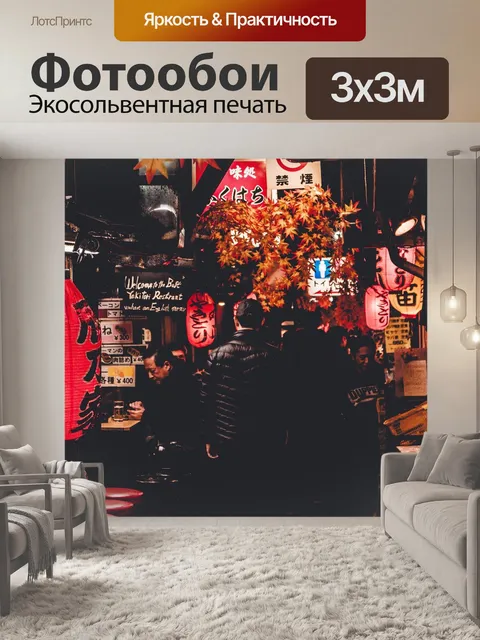 Фотообои Темный