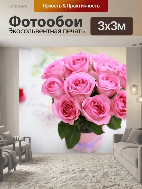 Фотообои Розы