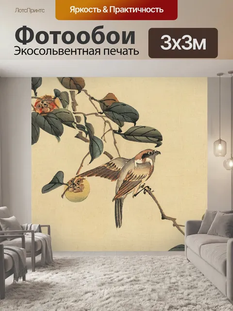 Фотообои птица