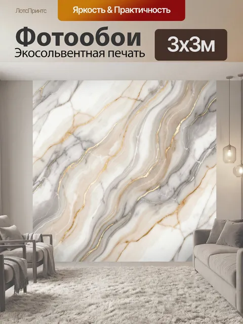 Фотообои Мраморный абстрактный узор с золотом