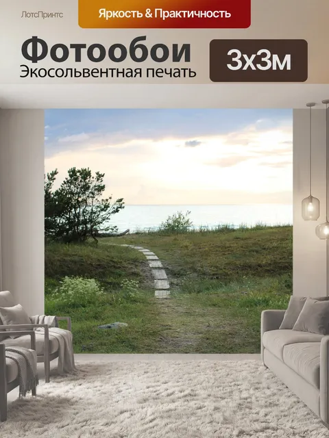 Фотообои Песчаные дюны