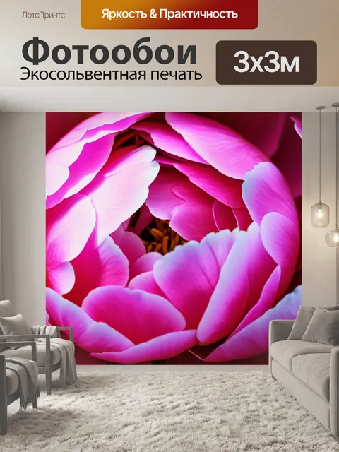 Фотообои с пионом