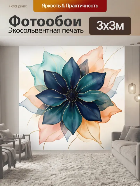 Фотообои Абстрактный цветок в нежных тонах
