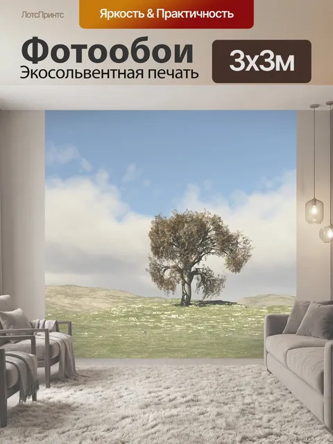 Фотообои Дерево