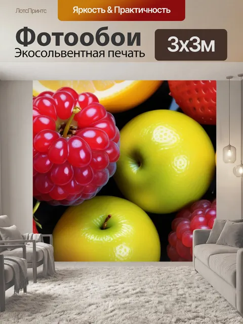 Фотообои фрукты с яркими цветами на белом фоне