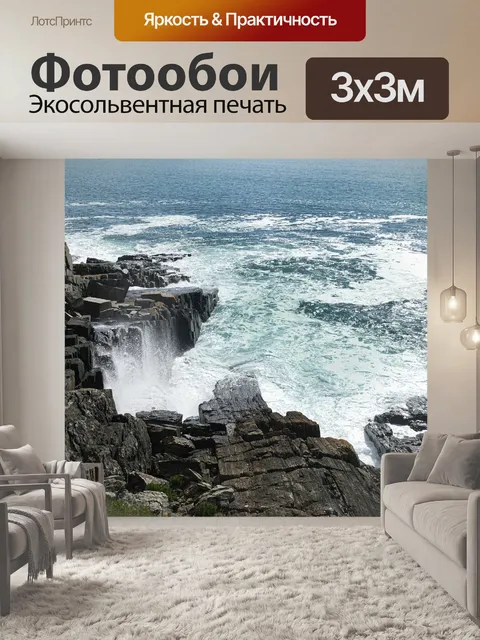 Фотообои Вода