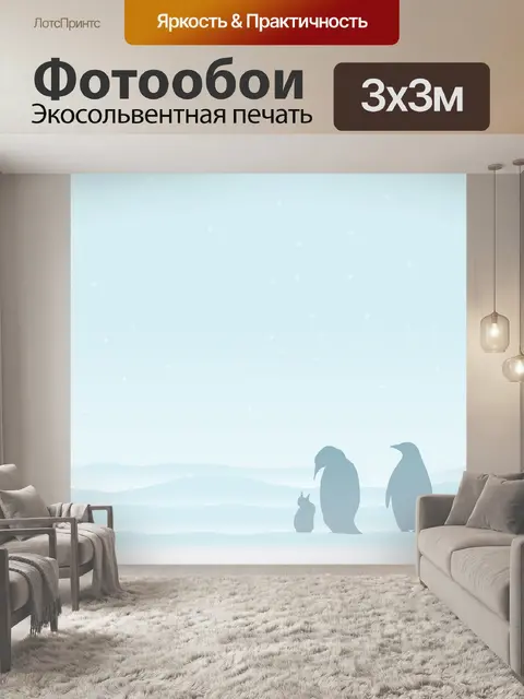 Фотообои Море