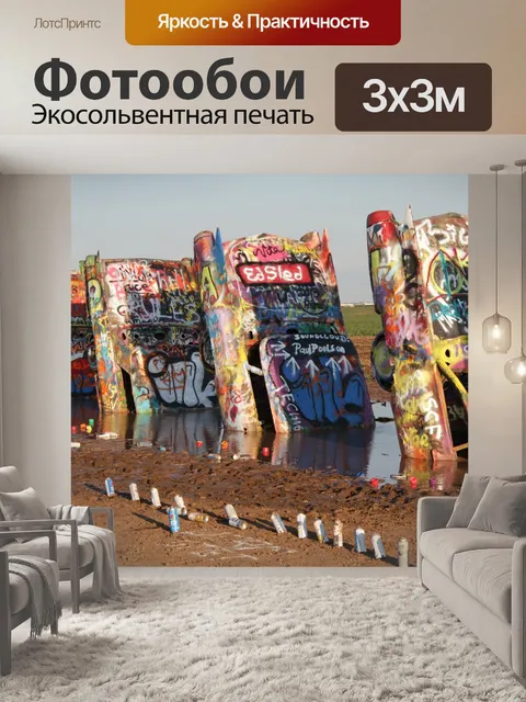 Фотообои Кадиллак