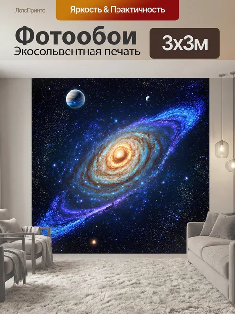 Фотообои ночь в стиле комикс, растянувшаяся галактика и планеты в космосе