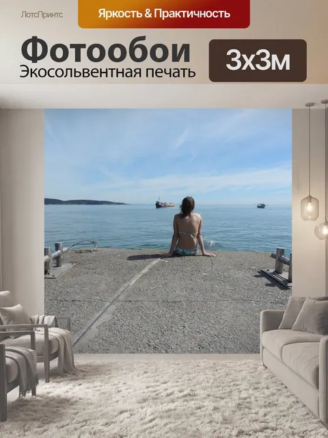 Фотообои Пирс