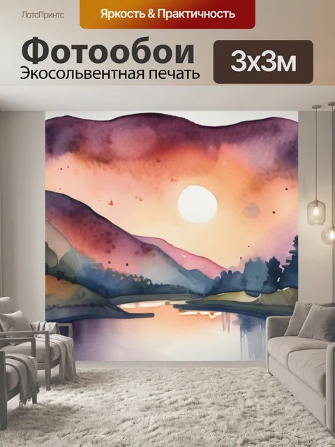 Фотообои река ночью