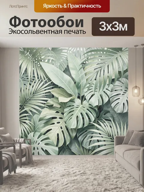 Фотообои Тропические листья в пастельных тонах