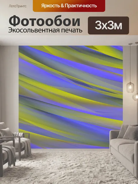 Фотообои Современный фоновый узор абстрактный