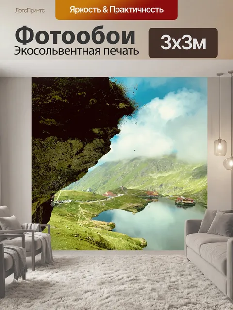 Фотообои Природа