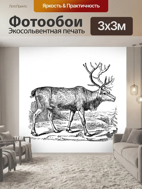 Фотообои Винтаж клипарт северный олень животное