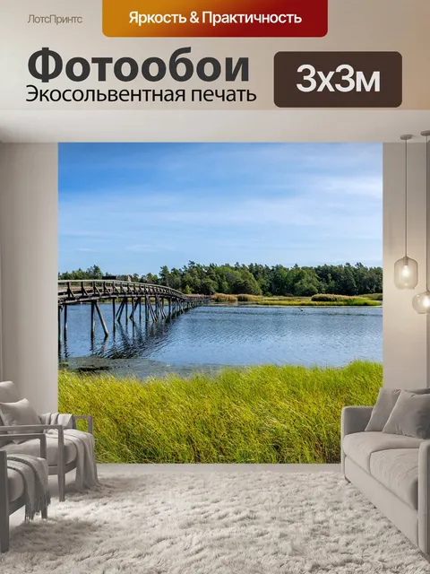 Фотообои Мост