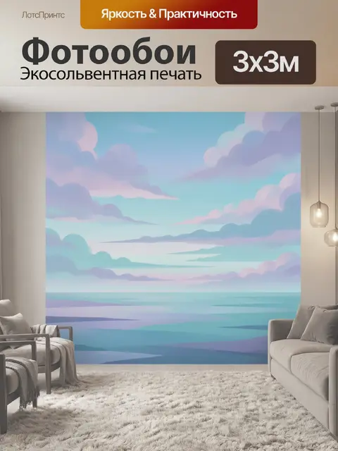 Фотообои Нежные облака над морским пейзажем
