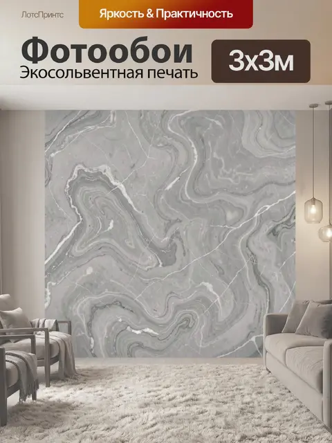 Фотообои Серый мрамор с белыми прожилками