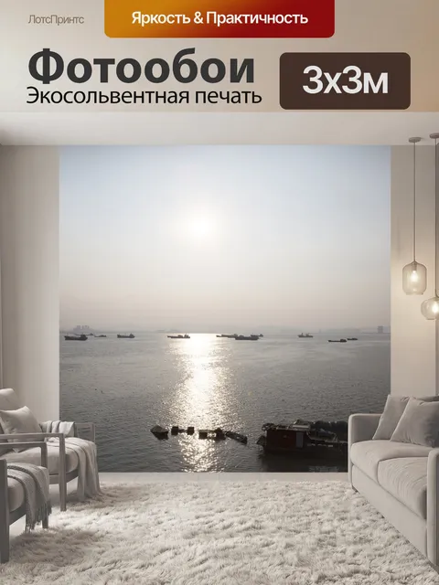 Фотообои Море