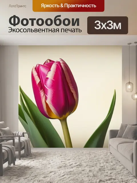 Фотообои тюльпан грация с винтажными элементами