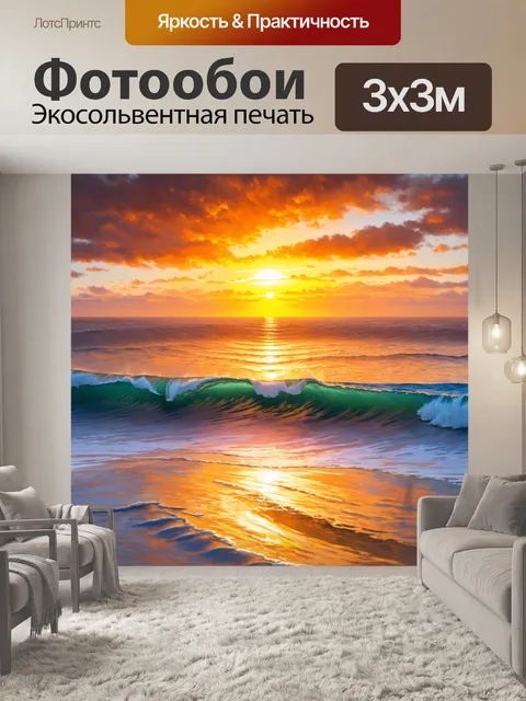 Фотообои англия, величественный закат над волнующими морскими волнами, где яркие оттенки прощаются с днем