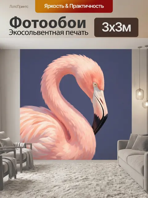 Фотообои Розовый фламинго на темном фоне