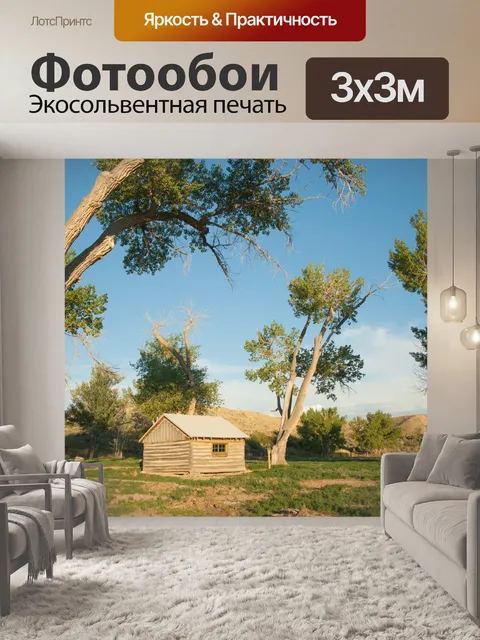 Фотообои Деревянный домик Усадьба